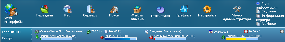 download emule project
